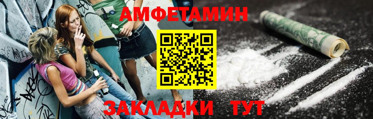 АМФЕТАМИН VHQ  Вход с VPN  Ахтубинск 