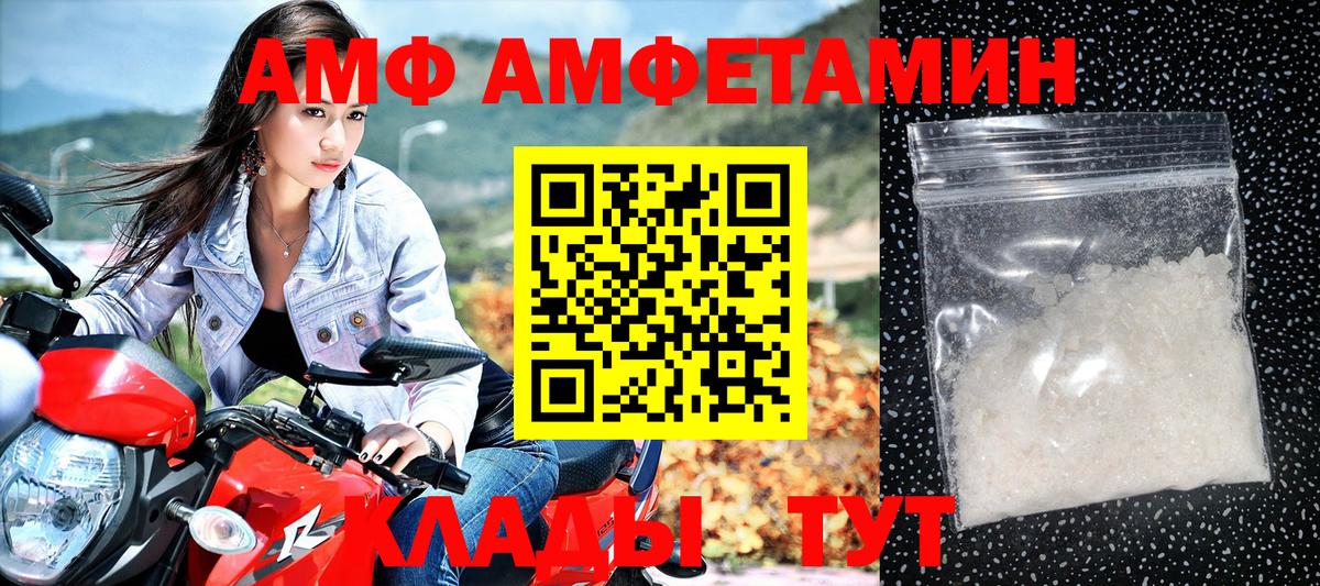 Амфетамин 98% Ахтубинск