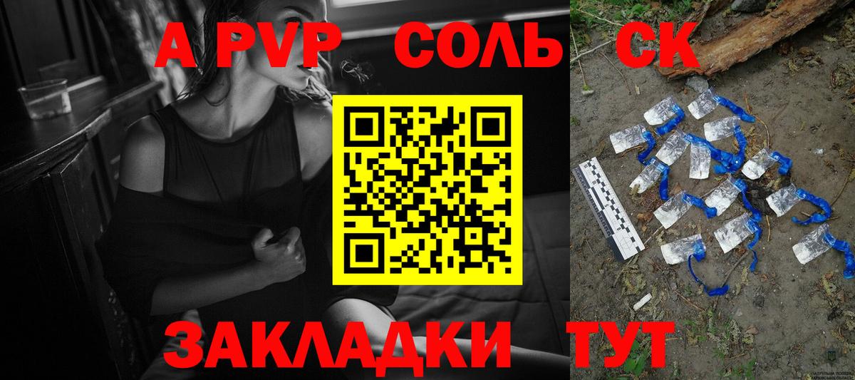 Ахтубинск  A PVP СК КРИС  А ПВП Соль  продажа наркотиков  Alpha PVP  Вход с VPN  Alfa_PVP мука 