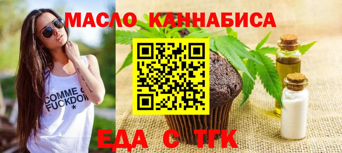 Cannafood конопля  Вход с VPN  Ахтубинск 