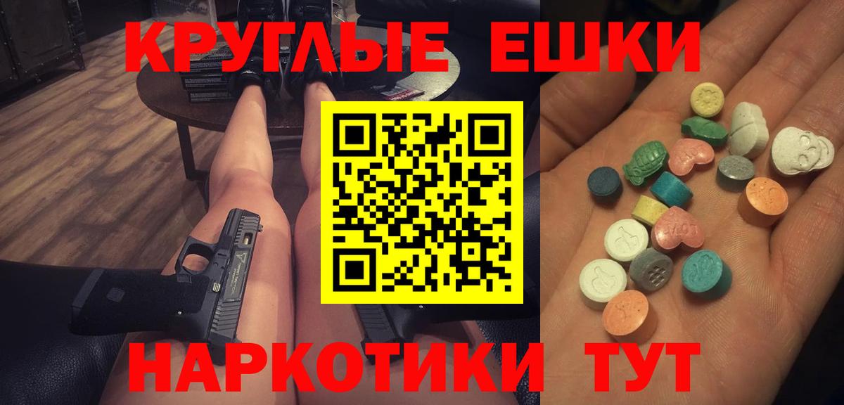 Экстази VHQ  Вход с VPN  Ахтубинск 