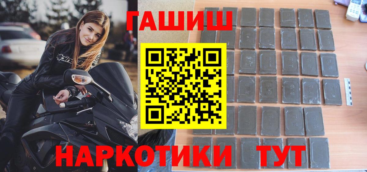 ГАШ 40% ТГК  ГАШИШ ice o lator  Вход с VPN  Ахтубинск 