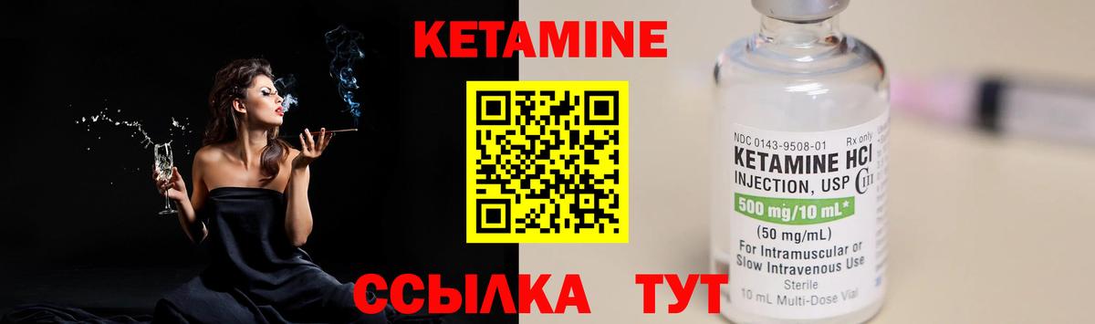Кетамин ketamine  Вход с VPN  КЕТАМИН VHQ  Ахтубинск 