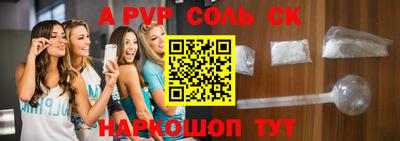 сатива Апрелевка