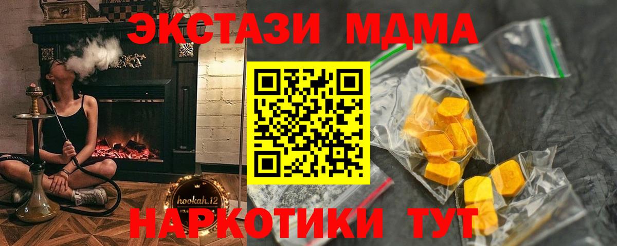 MDMA Molly  MDMA crystal  Вход с VPN  MDMA  Ахтубинск 