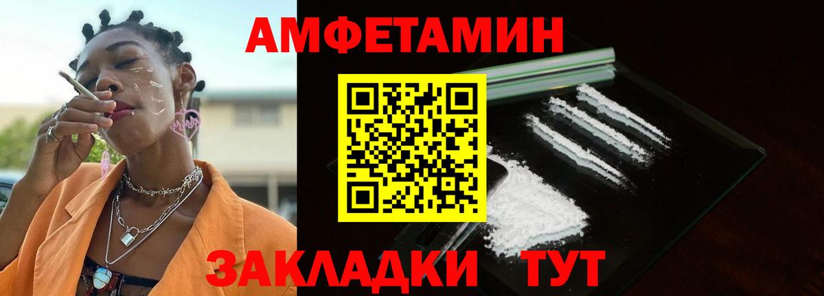 Ахтубинск  Метамфетамин винт  Метамфетамин  Метамфетамин винт  Вход с VPN 