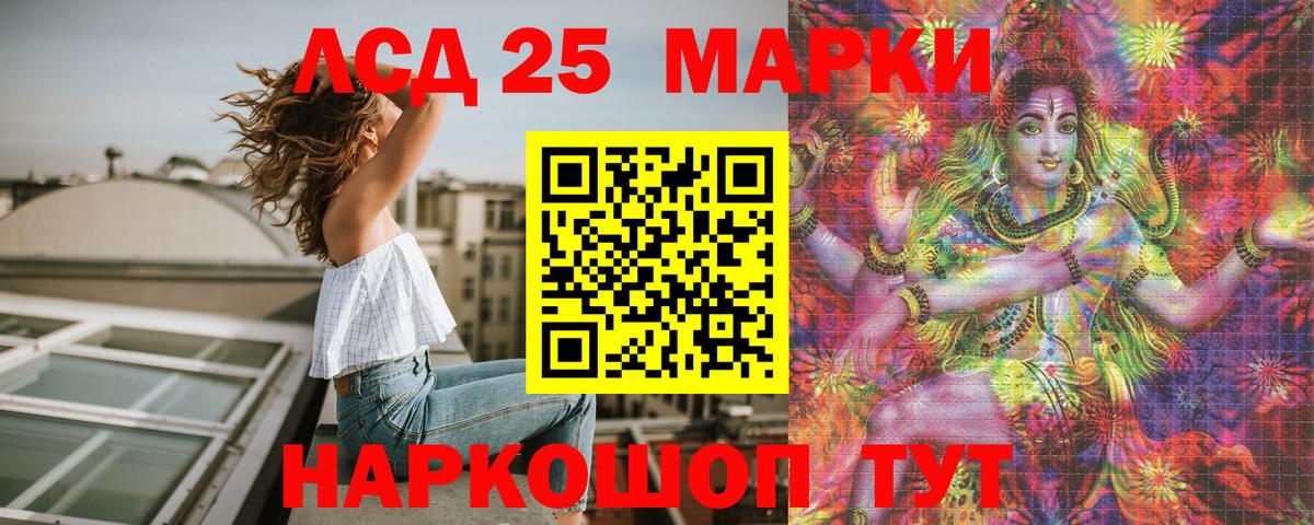 Ахтубинск  Марки N-bome 1500мкг  Вход с VPN 