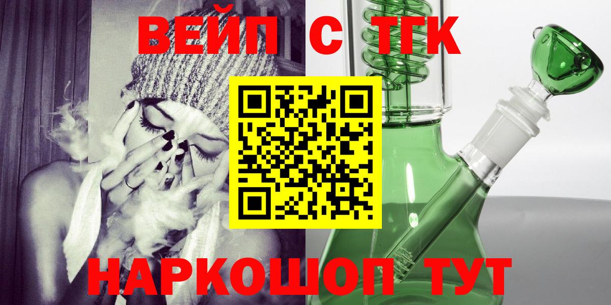 ТГК гашишное масло Ахтубинск