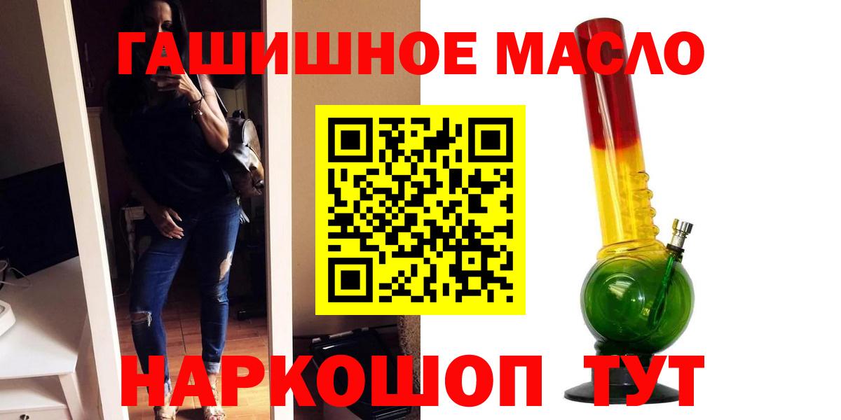 Дистиллят ТГК концентрат  Дистиллят ТГК гашишное масло  Вход с VPN  кракен сайт  Ахтубинск 