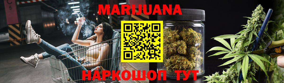 Бошки марихуана Ganja Ахтубинск