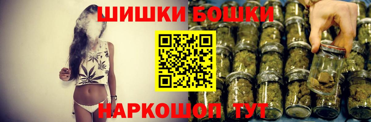 Шишки марихуана White Widow  Бошки Шишки марихуана  Шишки марихуана сатива  Вход с VPN  Ахтубинск  Бошки Шишки Amnesia 
